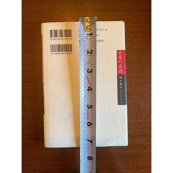Vtg 1996 Japanese Virtue 日本の美徳 Book Kouji Nakano Import Reads R to L, T to B SEE - Picture 9 of 10